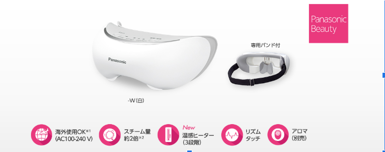 Moisturizing eye mask for sleep and work - Japan Today